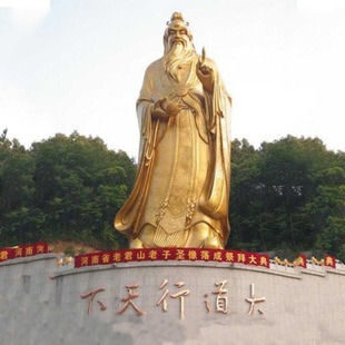 老子